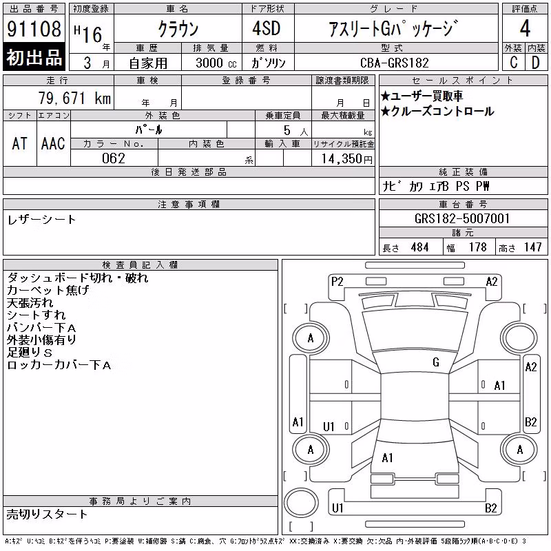 TOYOTA CROWN