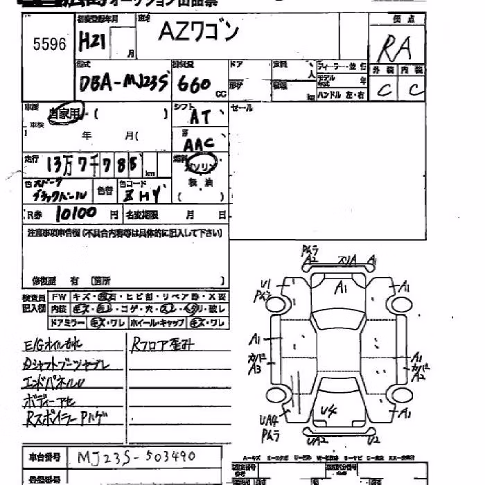 MAZDA AZ-WAGON