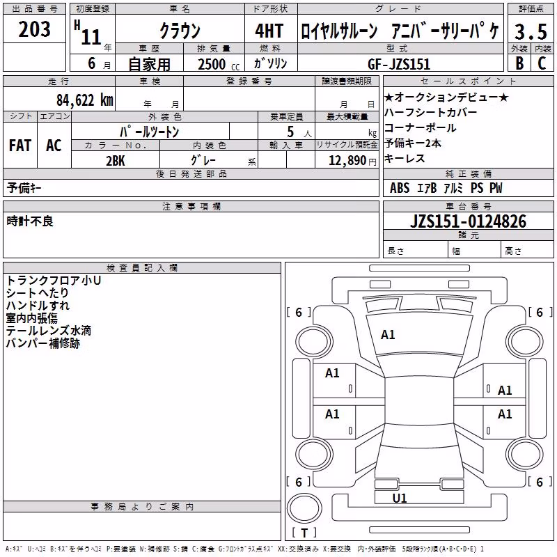 TOYOTA CROWN
