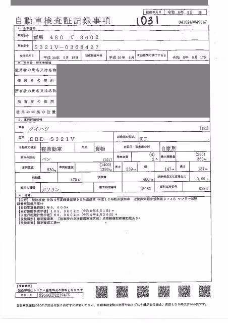DAIHATSU HIJET