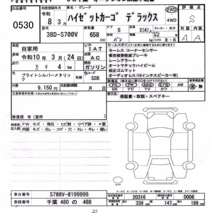 DAIHATSU ATRAI