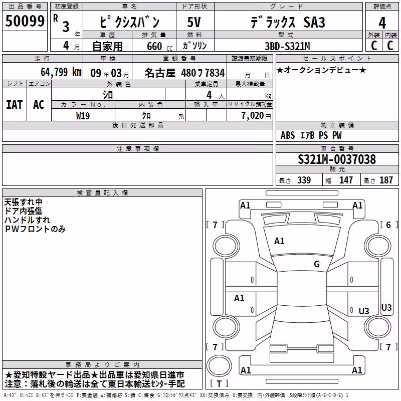 TOYOTA PIXIS VAN