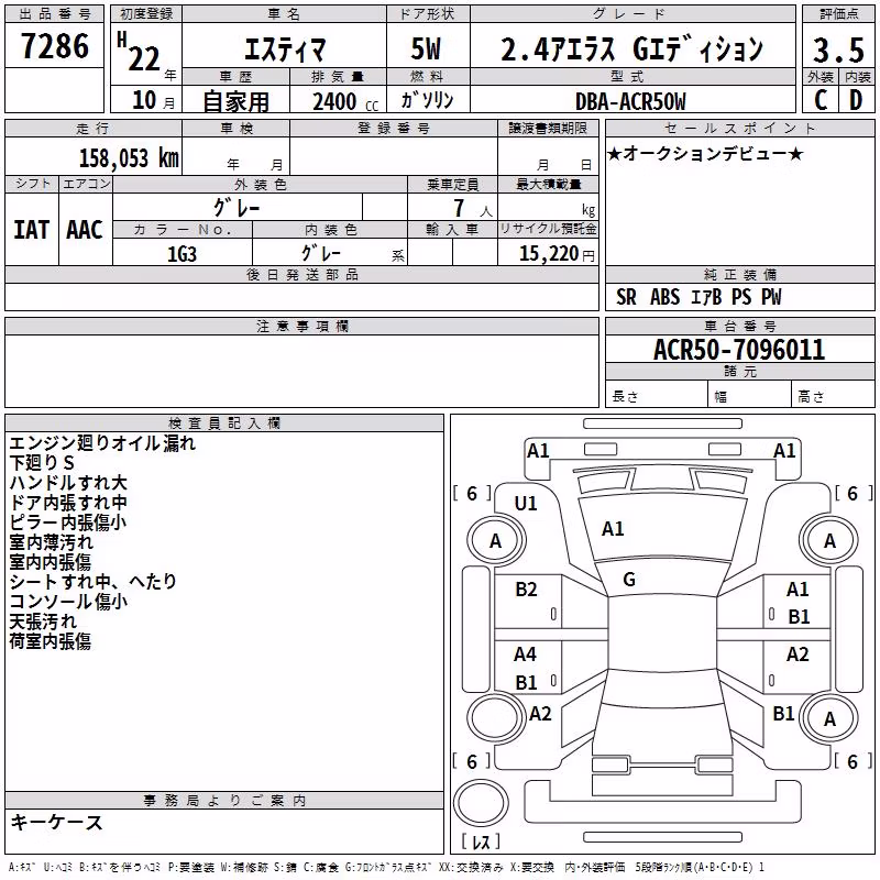TOYOTA ESTIMA