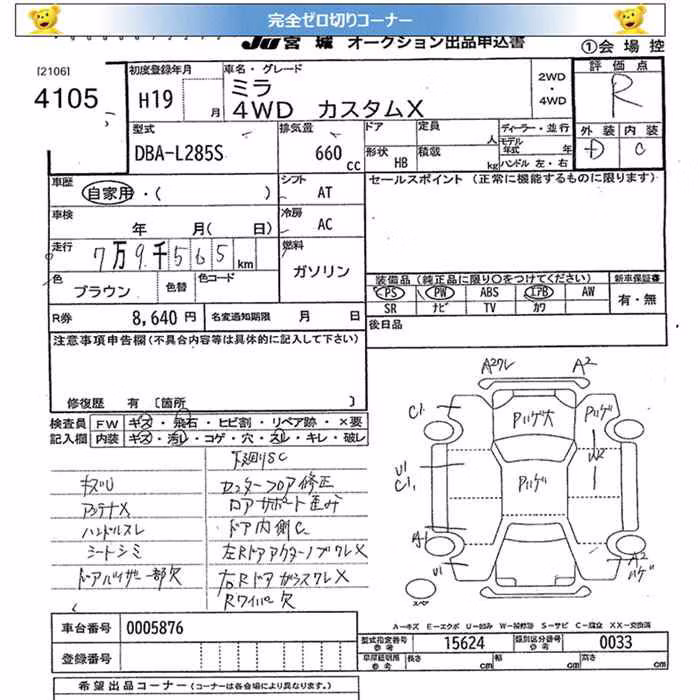 DAIHATSU MIRA