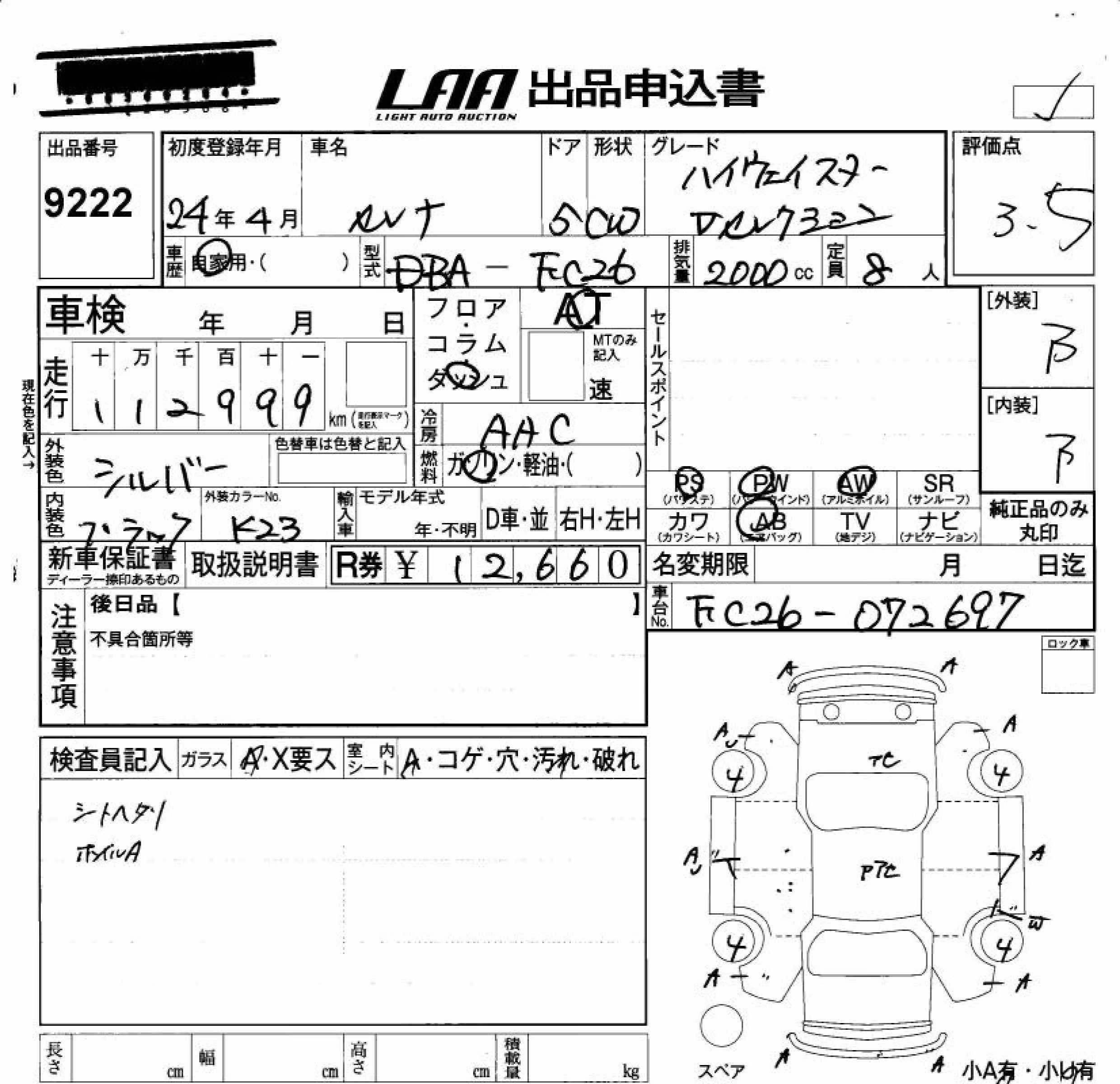 NISSAN SERENA