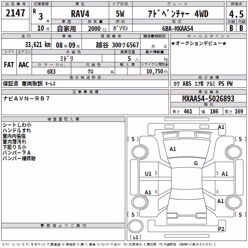 TOYOTA RAV4