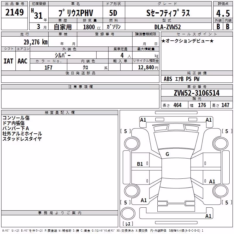 TOYOTA PRIUS PHV