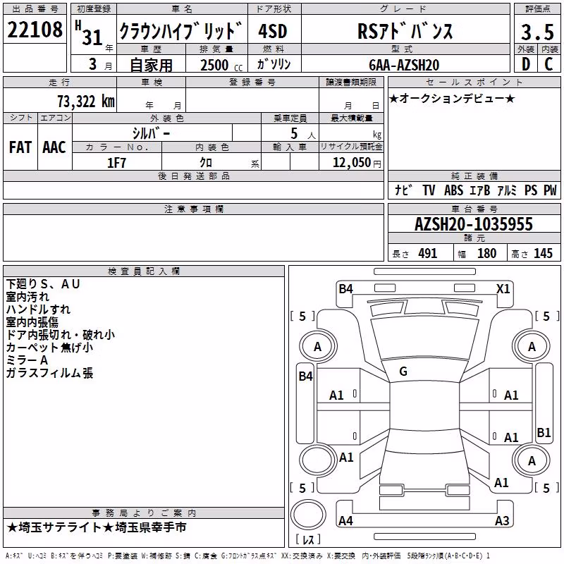 TOYOTA CROWN