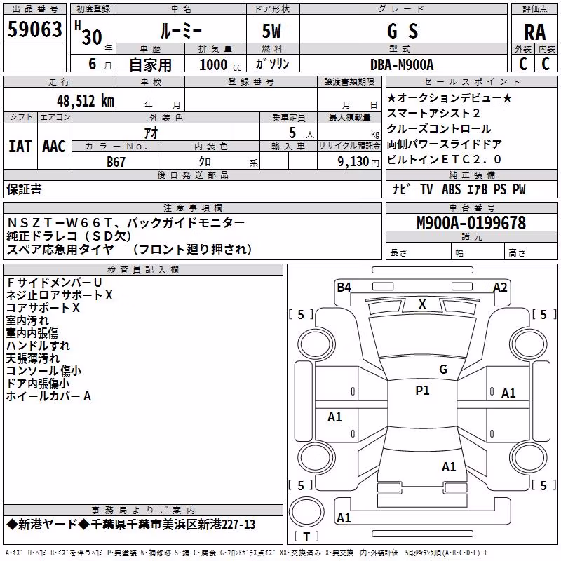 TOYOTA ROOMY