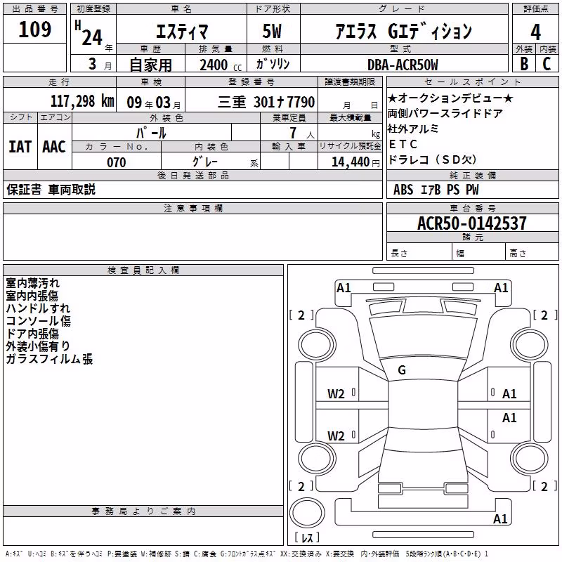 TOYOTA ESTIMA