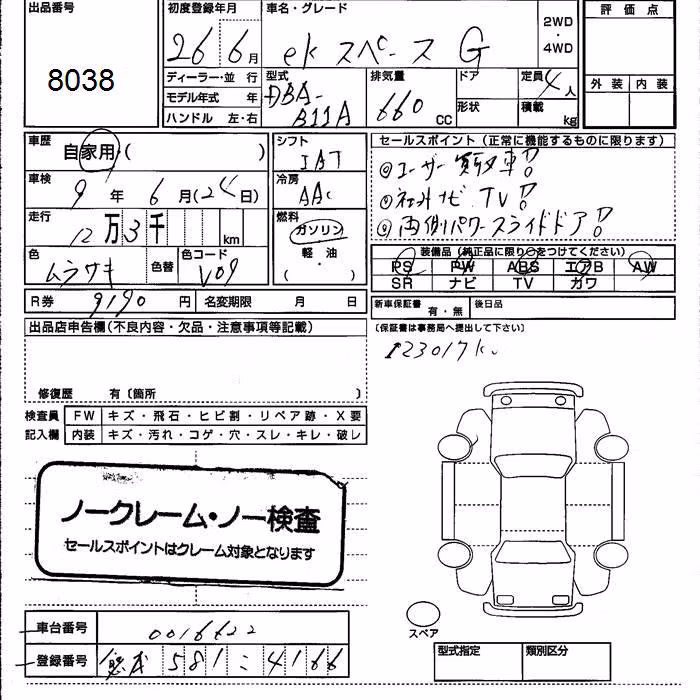 MITSUBISHI EK SPACE