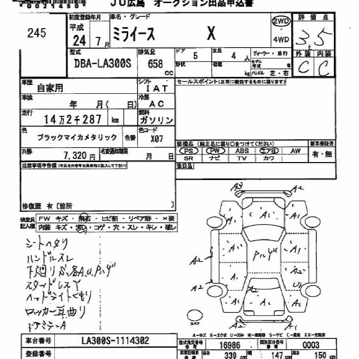 DAIHATSU MIRA E:S