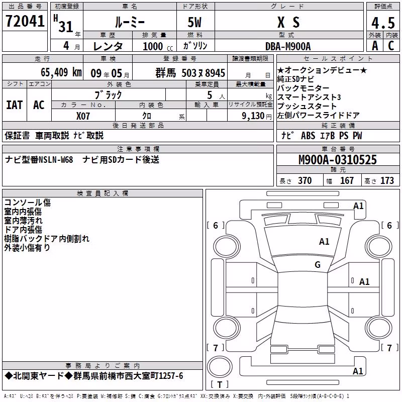 TOYOTA ROOMY