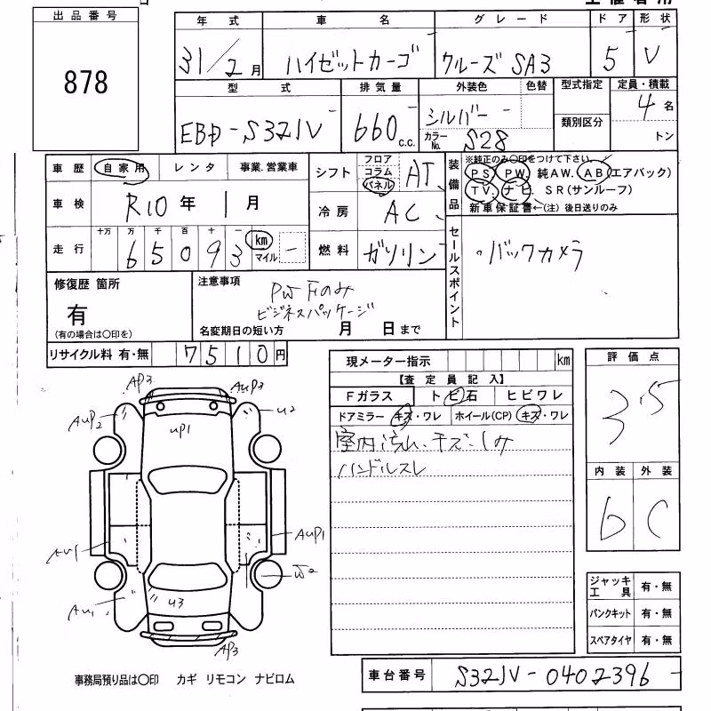 DAIHATSU HIJET