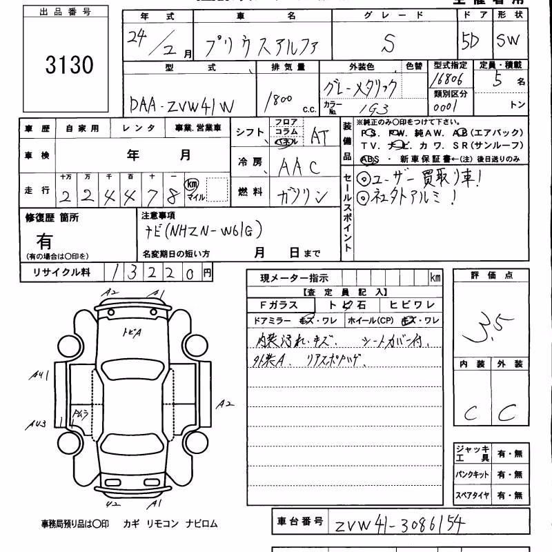 TOYOTA PRIUS ALPHA