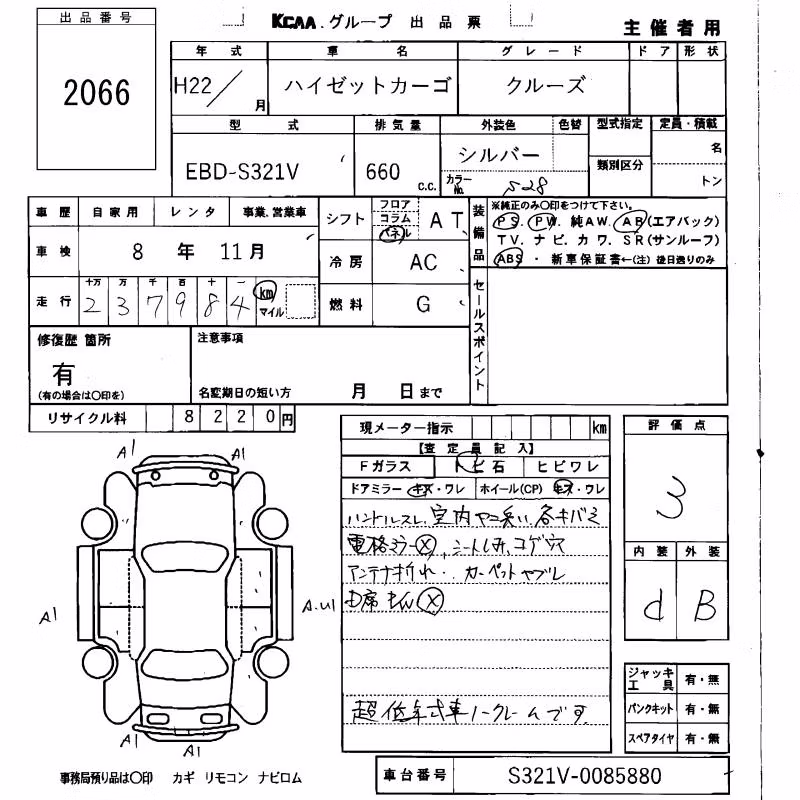 DAIHATSU HIJET
