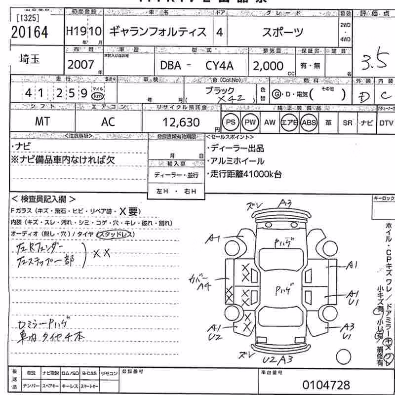 MITSUBISHI GALANT FORTIS