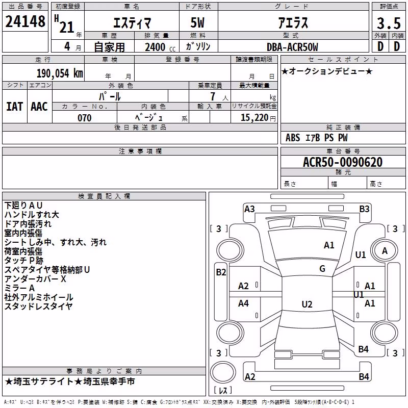 TOYOTA ESTIMA