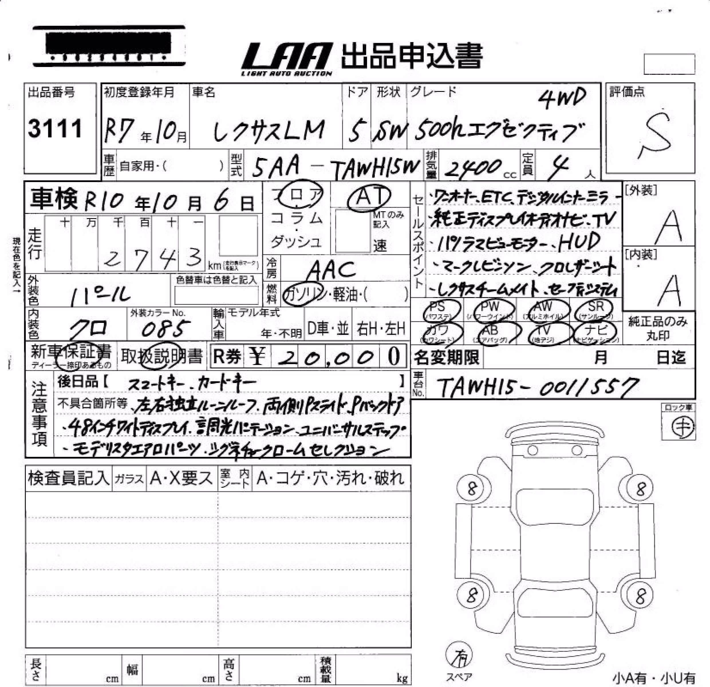 LEXUS LM500H