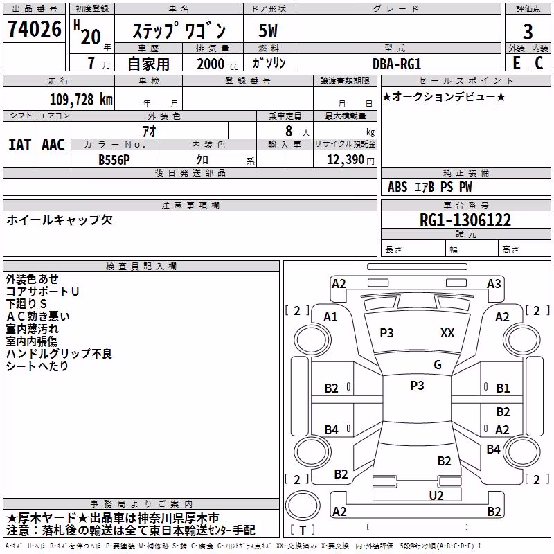 HONDA STEPWGN