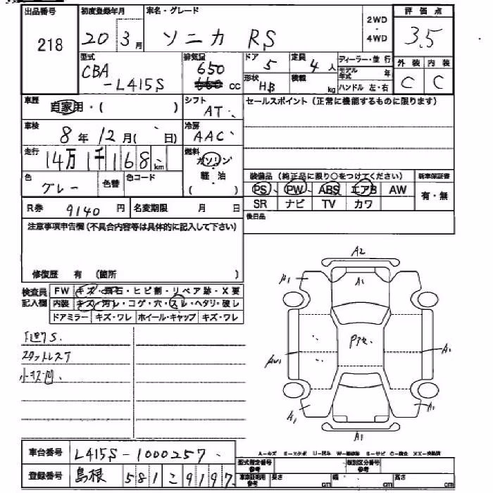 DAIHATSU SONICA