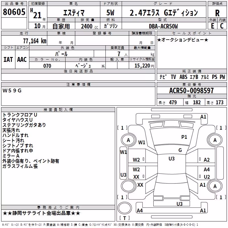 TOYOTA ESTIMA