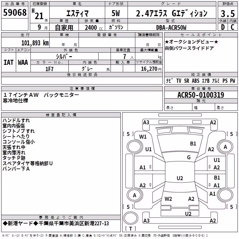 TOYOTA ESTIMA
