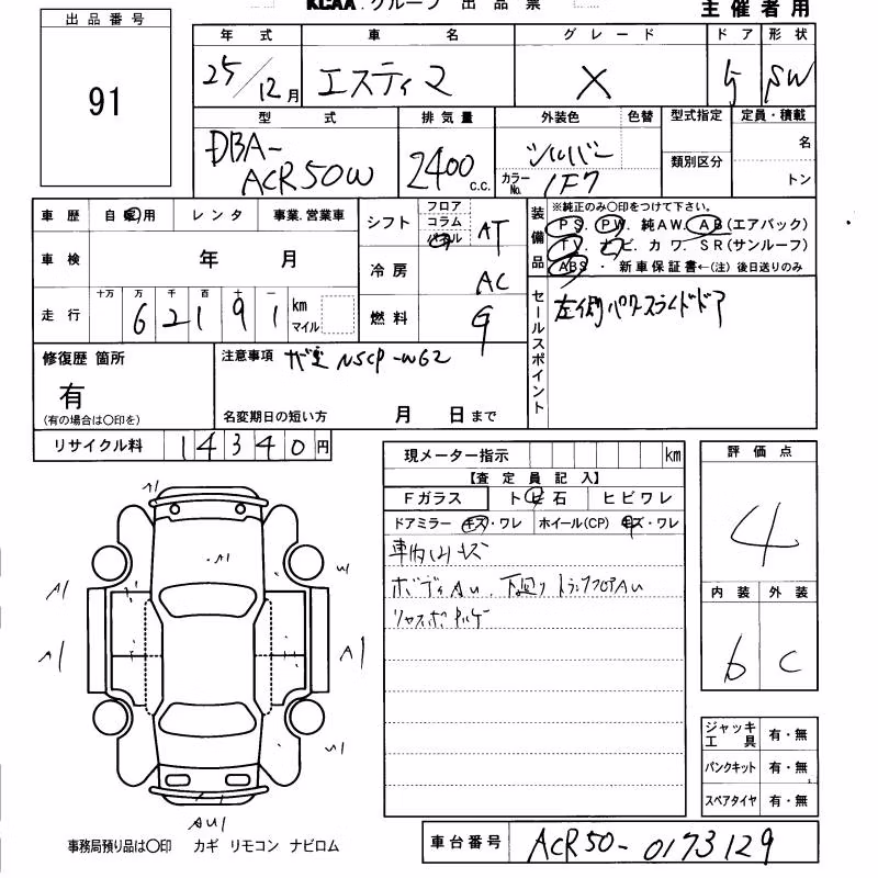 TOYOTA ESTIMA