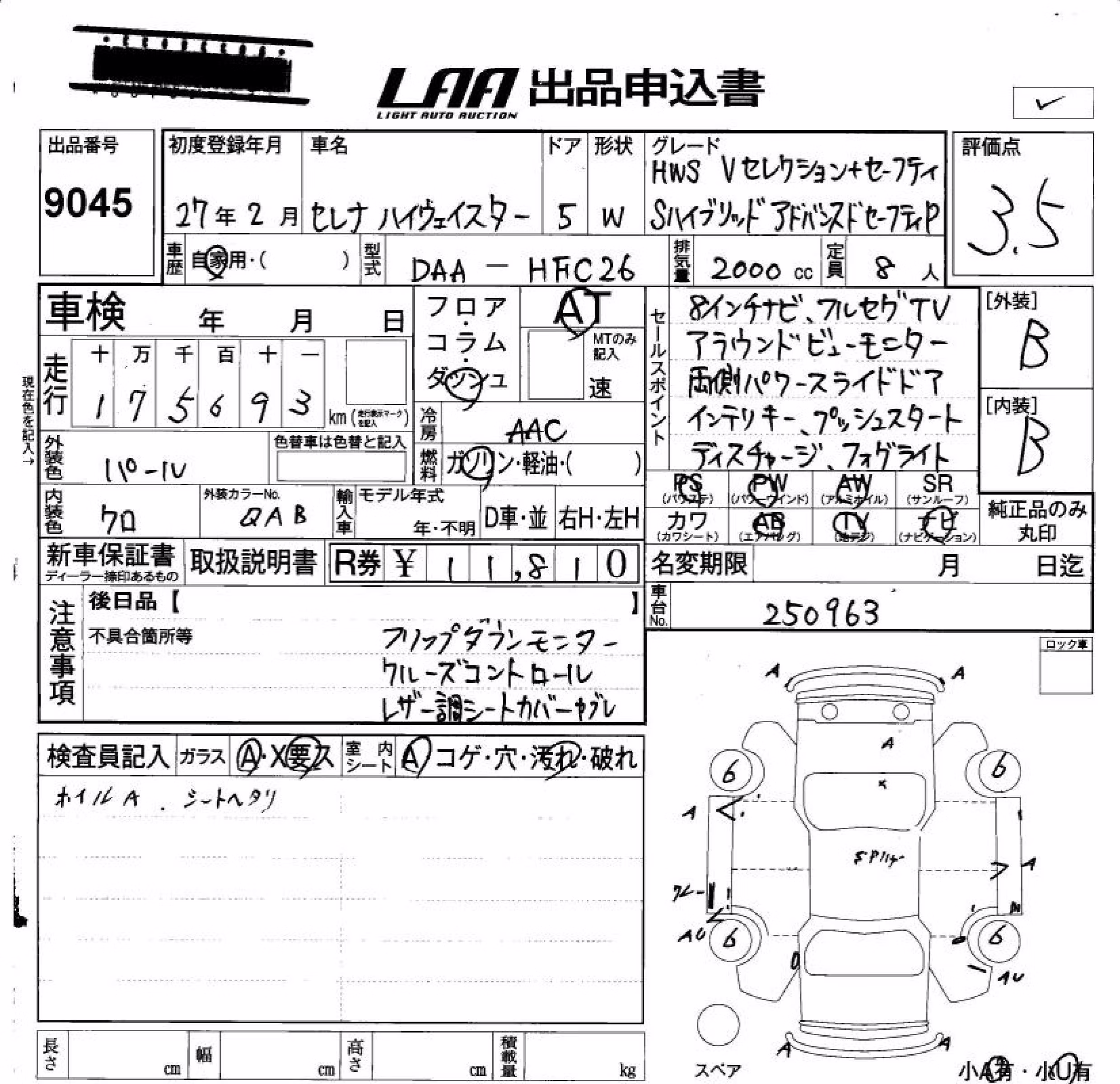 NISSAN SERENA