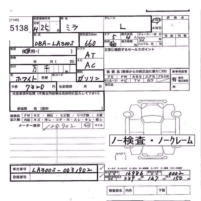 DAIHATSU MIRA E:S