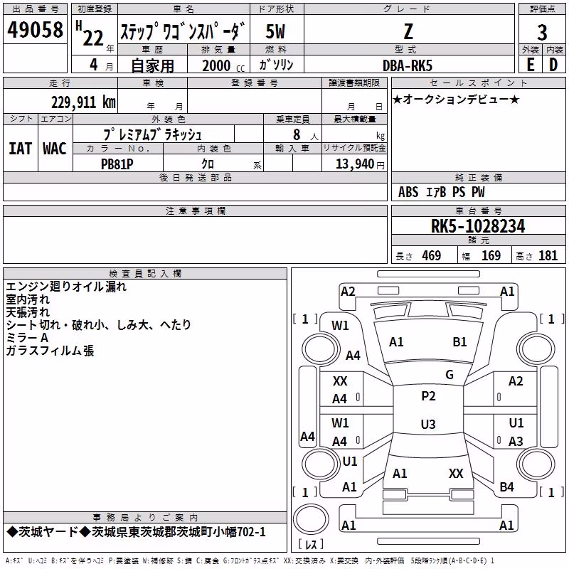 HONDA STEPWGN