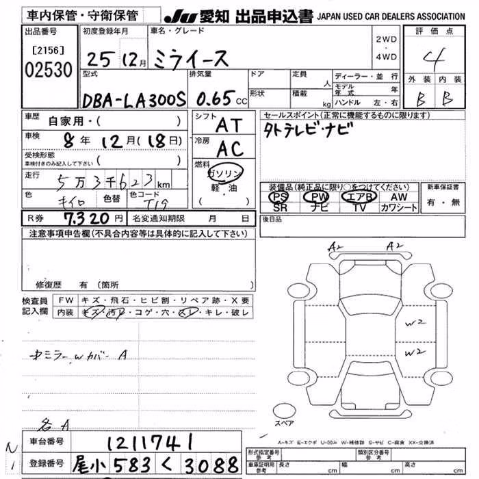 DAIHATSU MIRA E:S