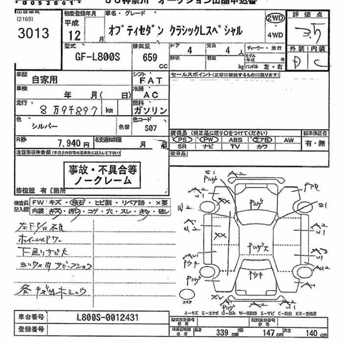 DAIHATSU OPTI
