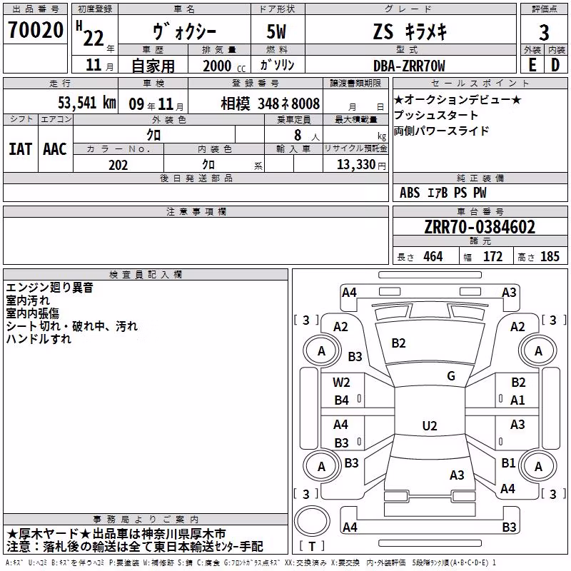 TOYOTA VOXY