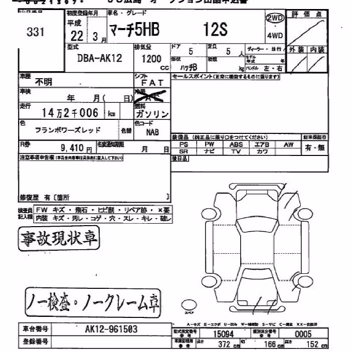 NISSAN MARCH