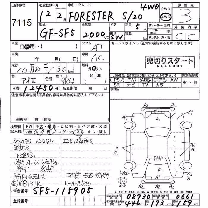 SUBARU FORESTER