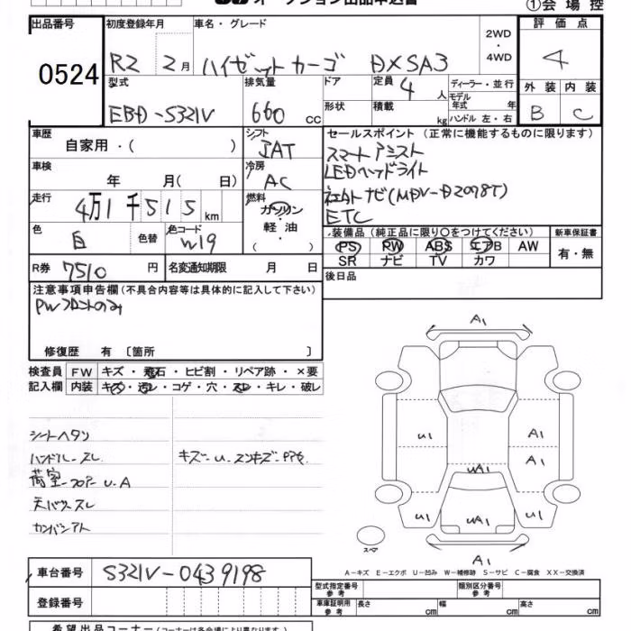 DAIHATSU HIJET