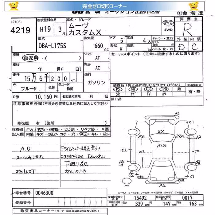 DAIHATSU MOVE