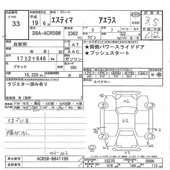 TOYOTA ESTIMA