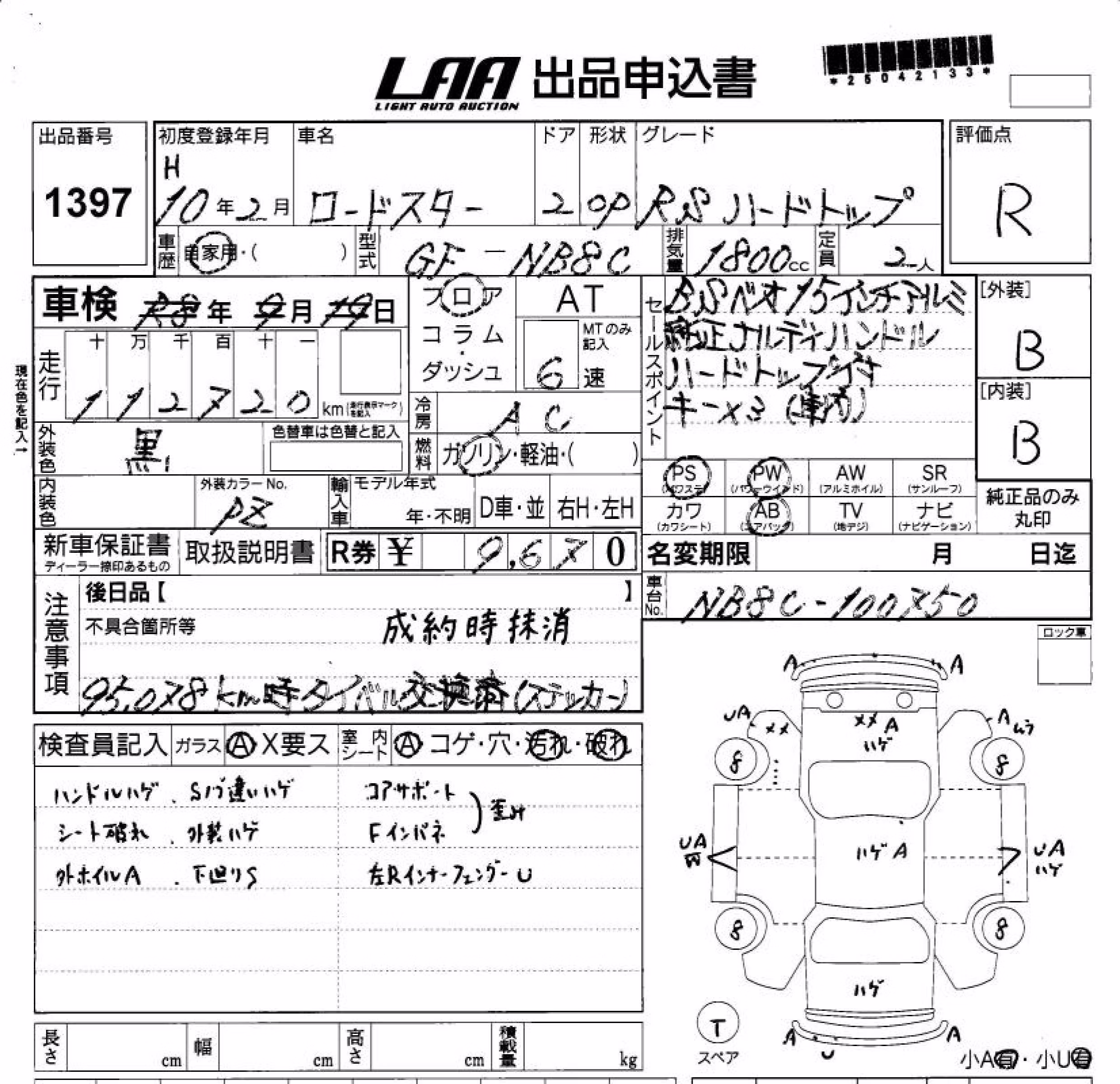 MAZDA ROADSTER
