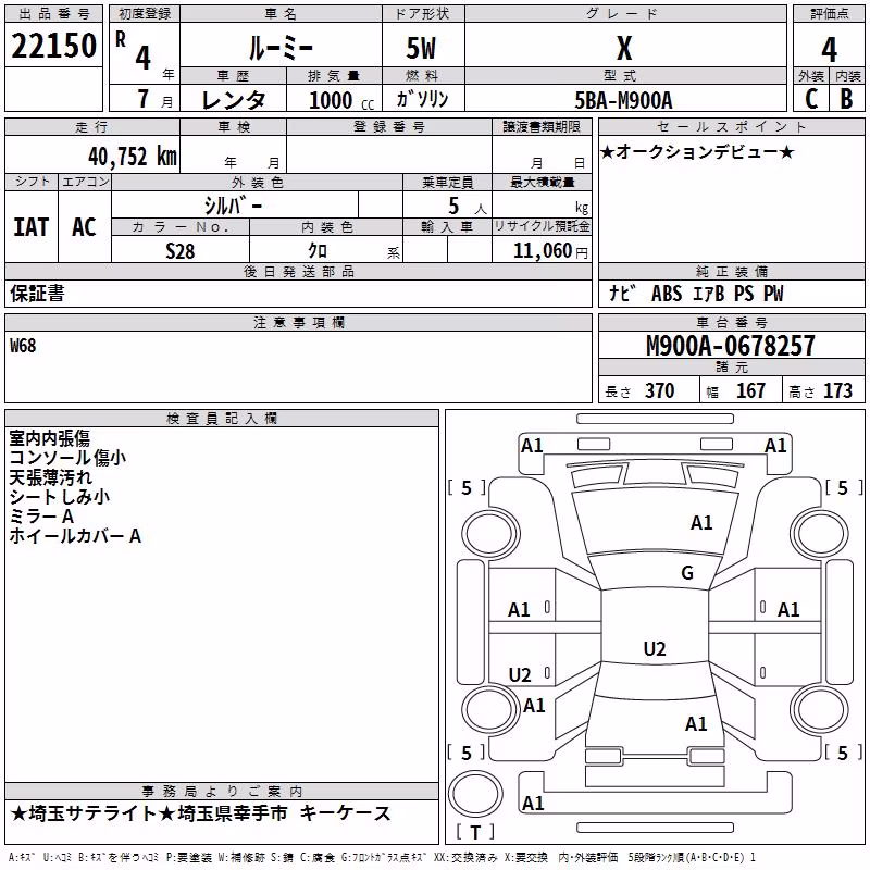 TOYOTA ROOMY