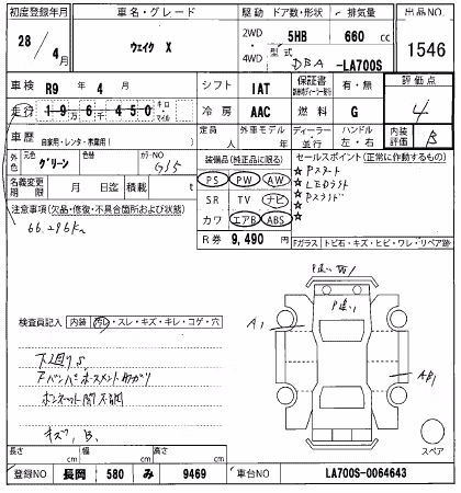 DAIHATSU WAKE