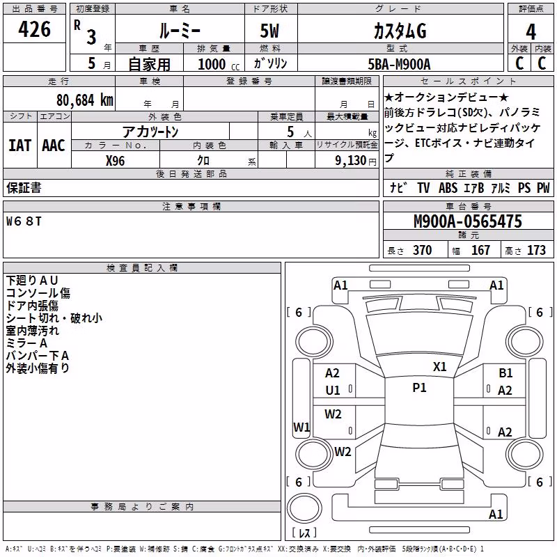 TOYOTA ROOMY