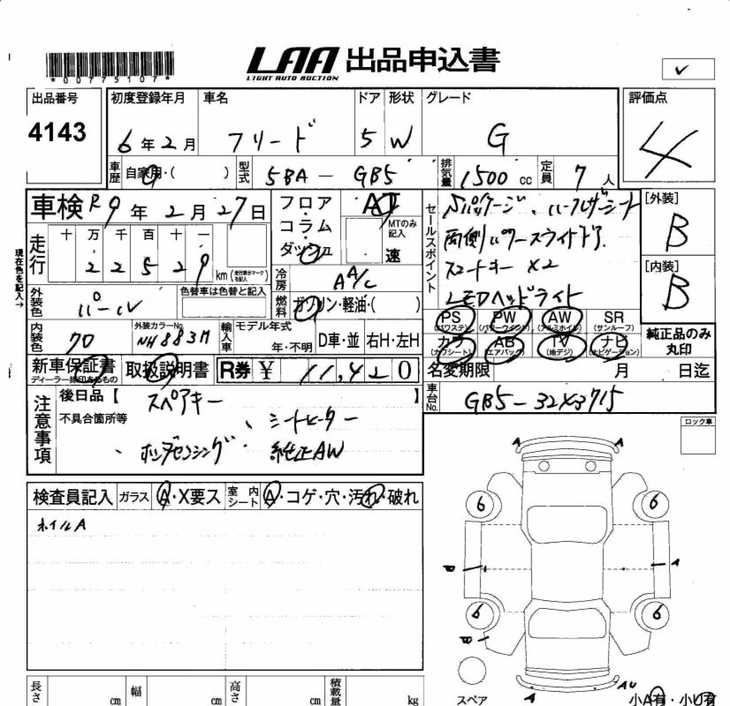 HONDA FREED