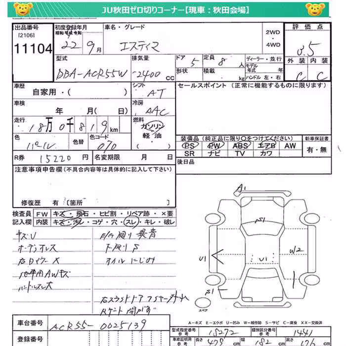 TOYOTA ESTIMA