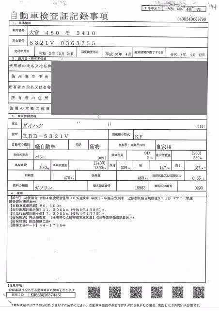 DAIHATSU HIJET