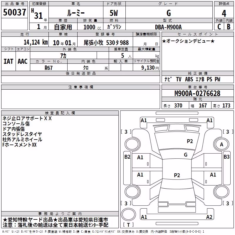 TOYOTA ROOMY
