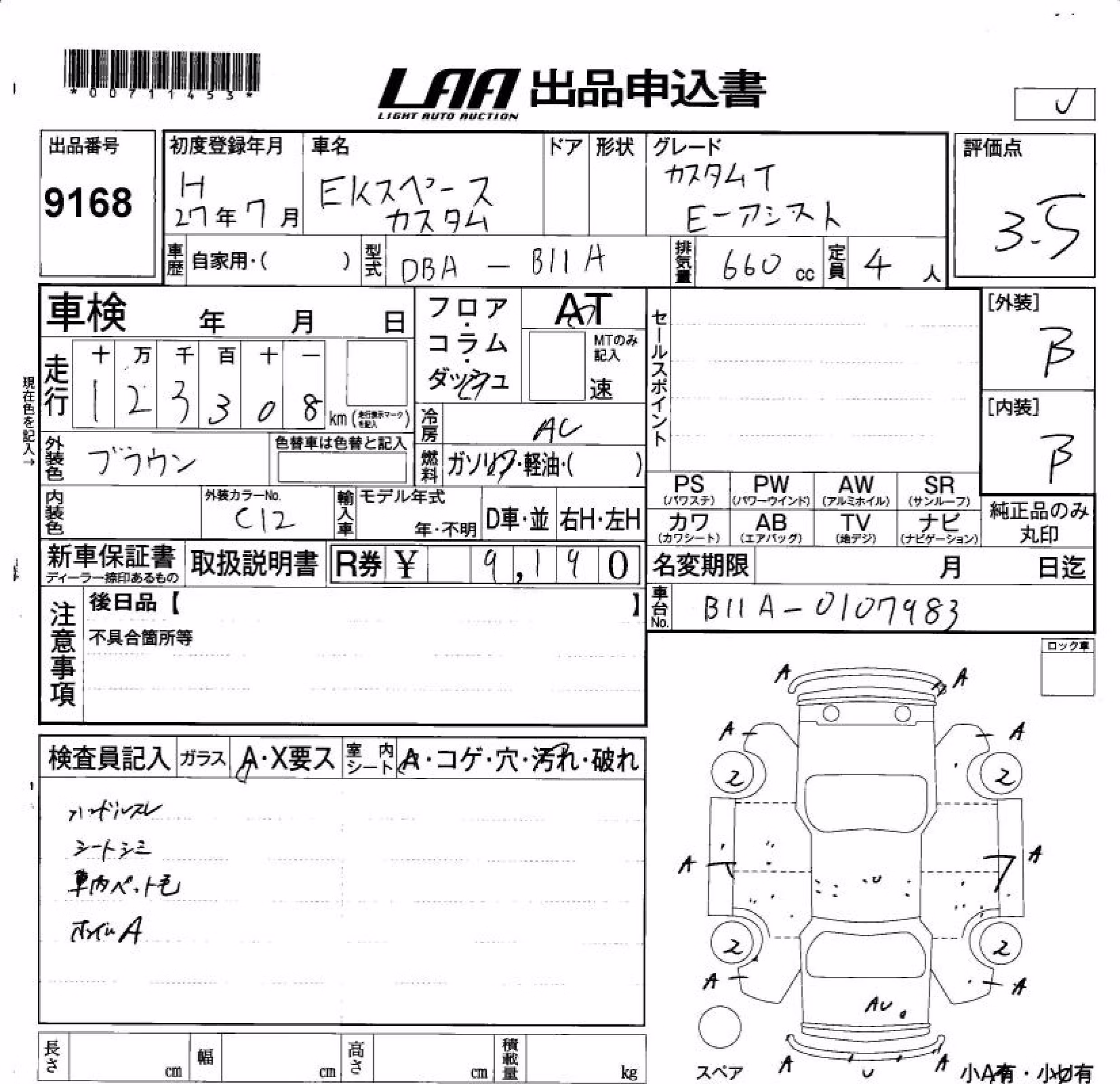 MITSUBISHI EK SPACE