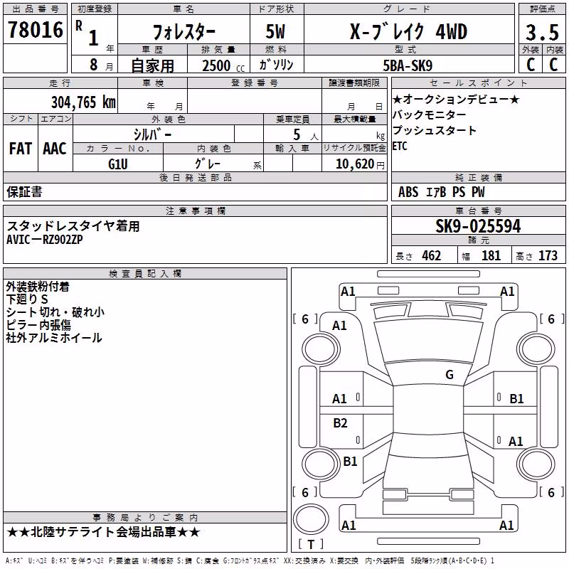 SUBARU FORESTER