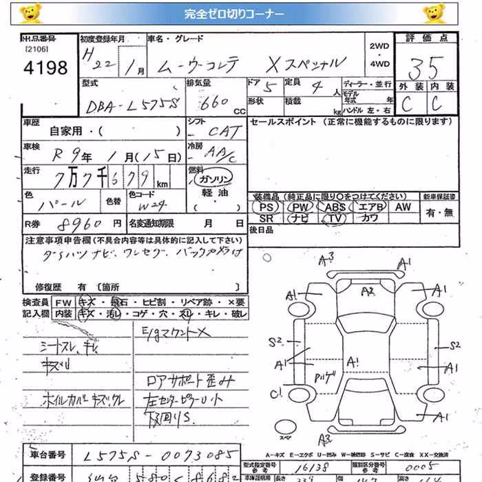 DAIHATSU MOVE CONTE